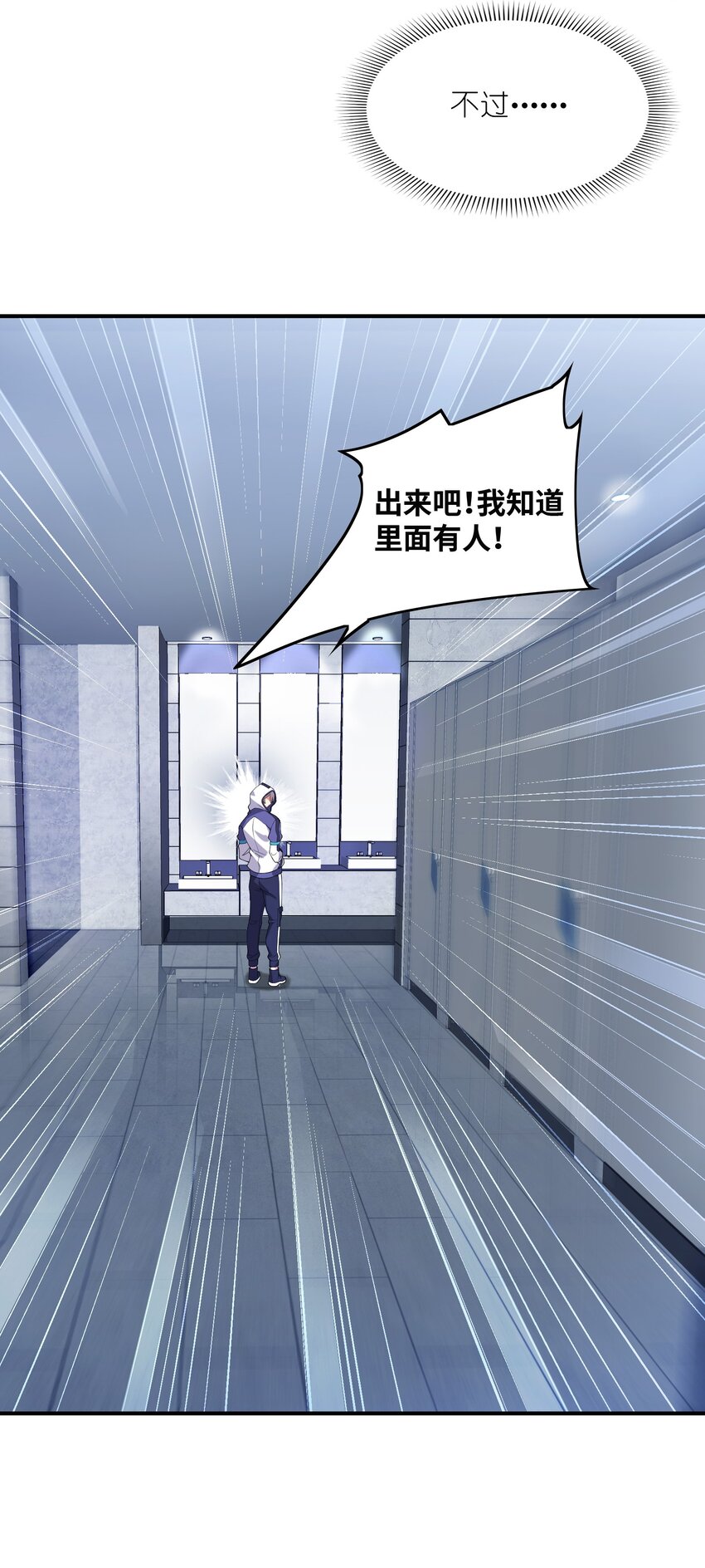 我只有兩千五百歲 - 006 眼鏡賊(1/2) - 4