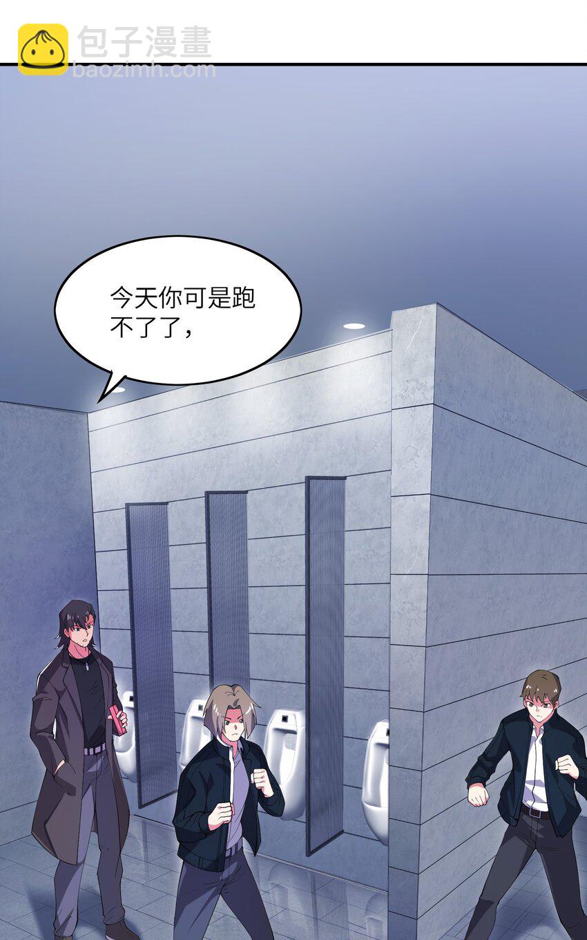 我只有兩千五百歲 - 006 眼鏡賊(1/2) - 8