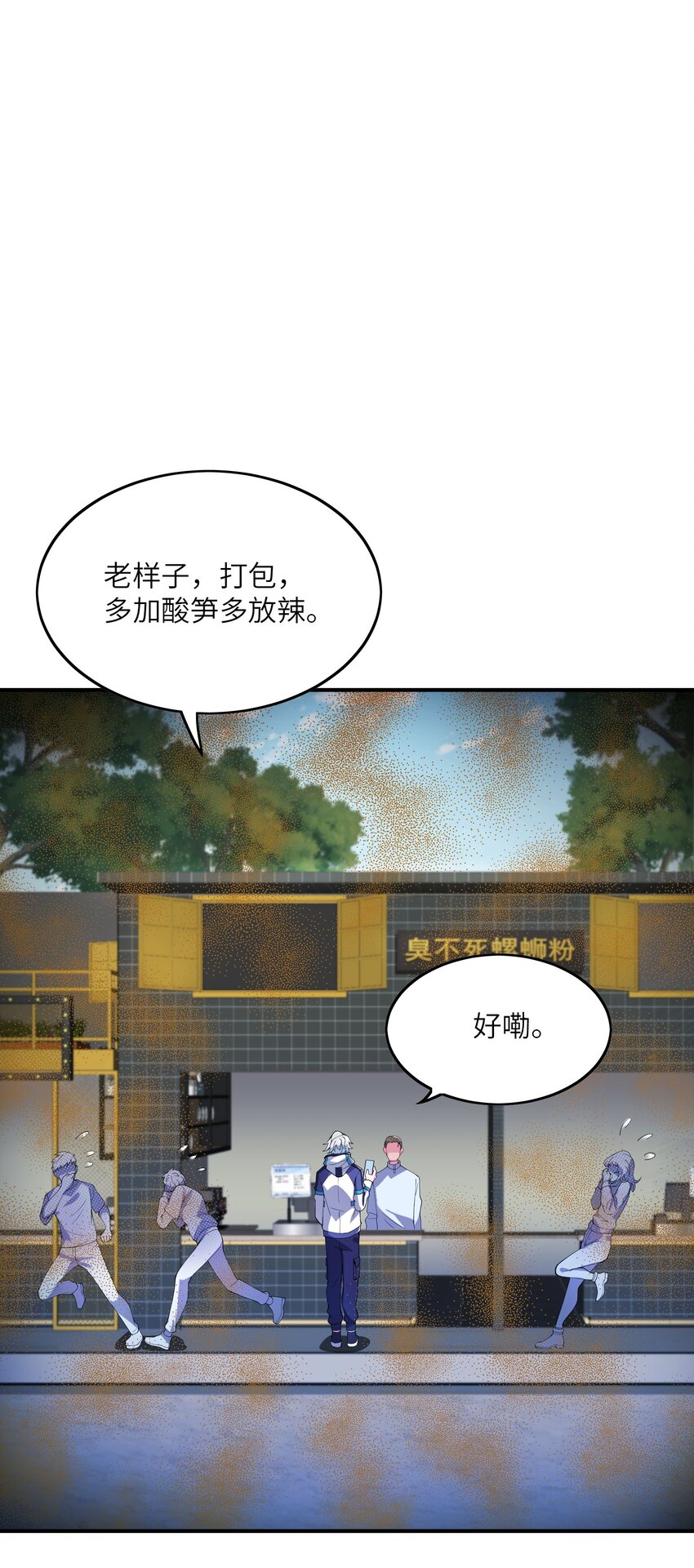 我只有兩千五百歲 - 006 眼鏡賊(1/2) - 2