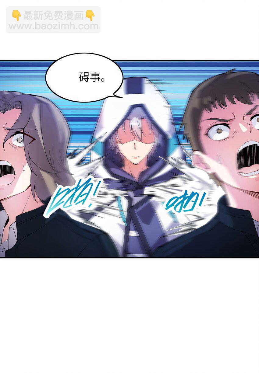 我只有兩千五百歲 - 006 眼鏡賊(1/2) - 4