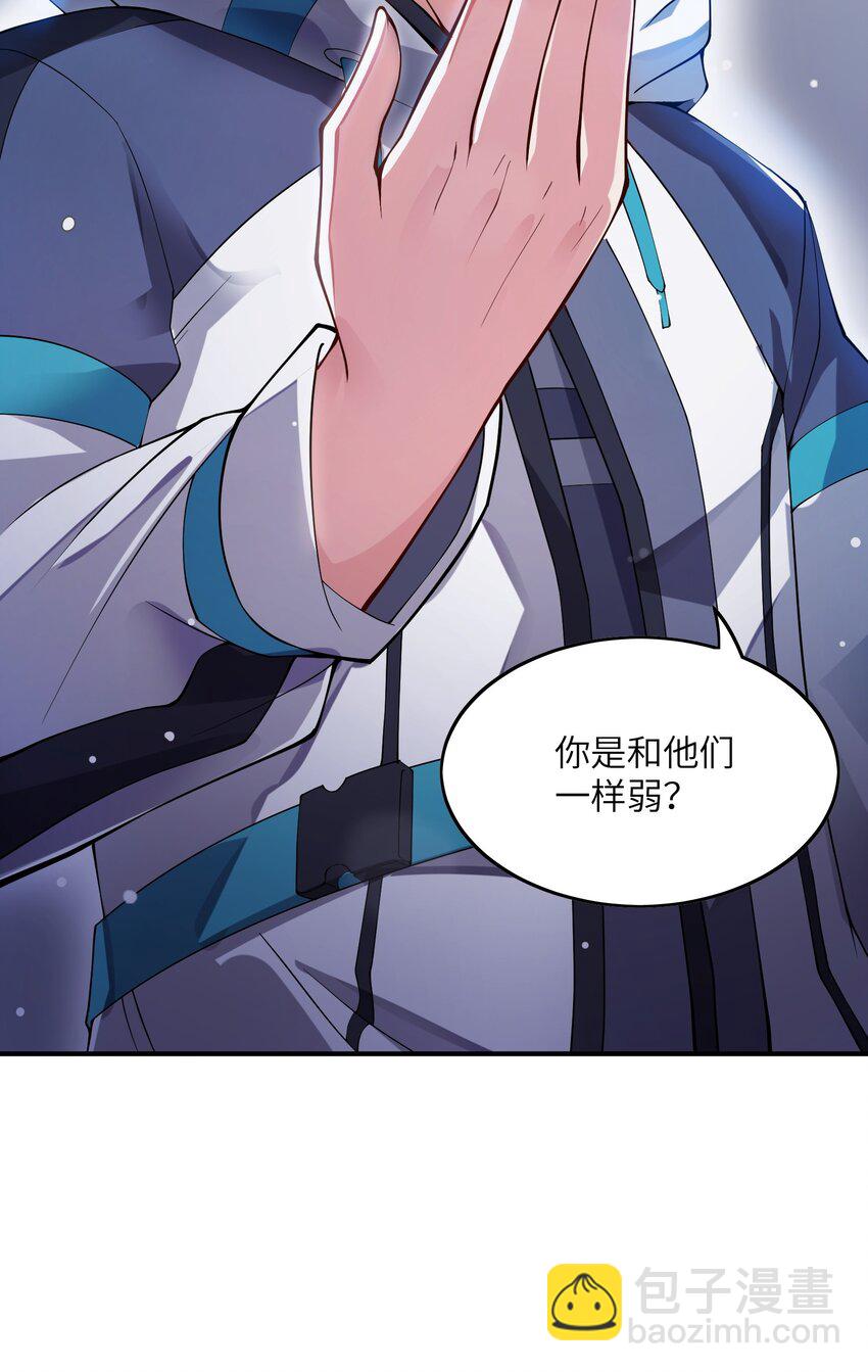 我只有兩千五百歲 - 006 眼鏡賊(1/2) - 7