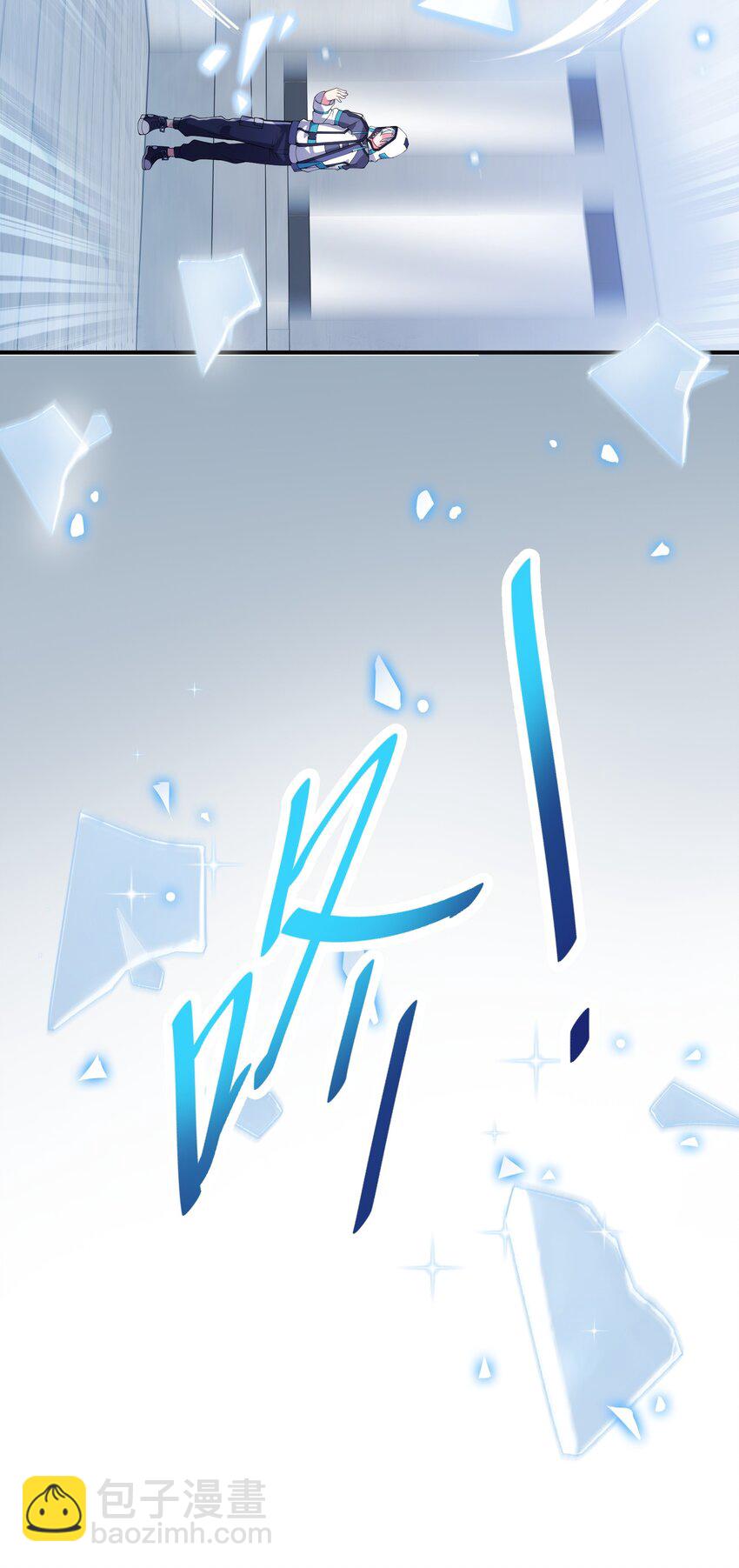 我只有兩千五百歲 - 006 眼鏡賊(1/2) - 3