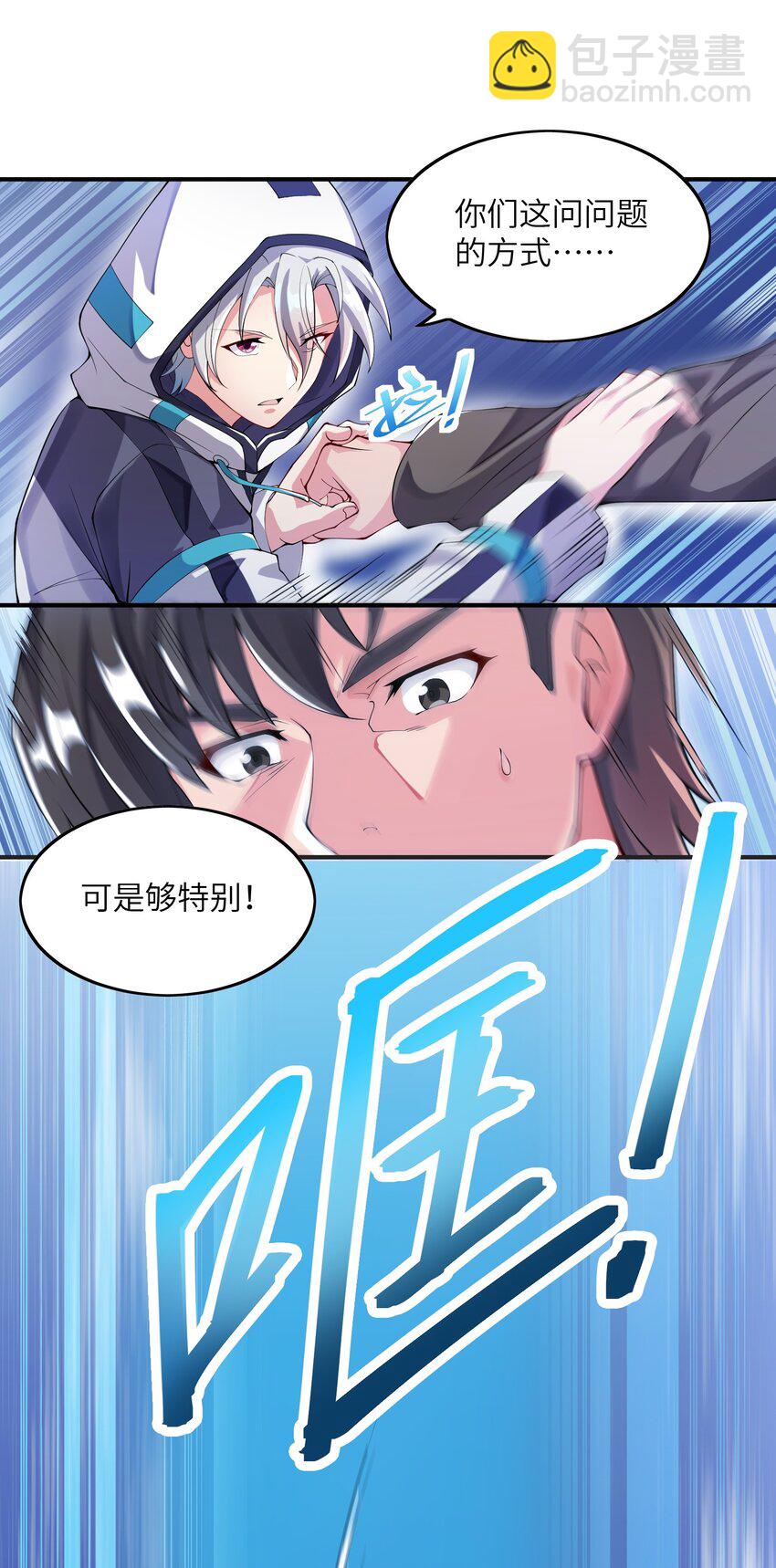 我只有兩千五百歲 - 006 眼鏡賊(1/2) - 5