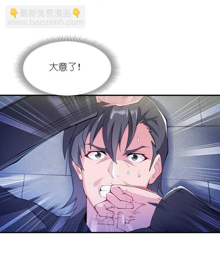 我只有兩千五百歲 - 006 眼鏡賊(1/2) - 8