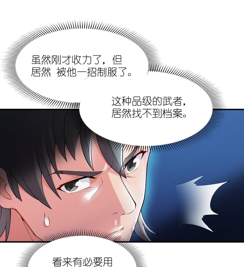 我只有兩千五百歲 - 006 眼鏡賊(1/2) - 6