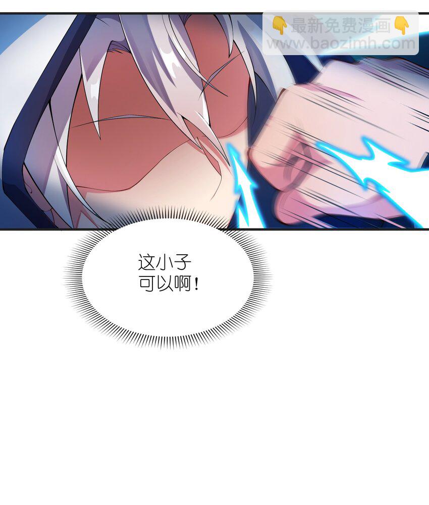 我只有兩千五百歲 - 006 眼鏡賊(1/2) - 5