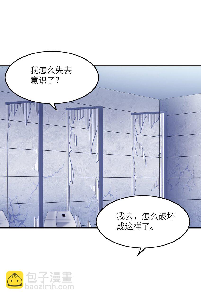 我只有兩千五百歲 - 006 眼鏡賊(2/2) - 5