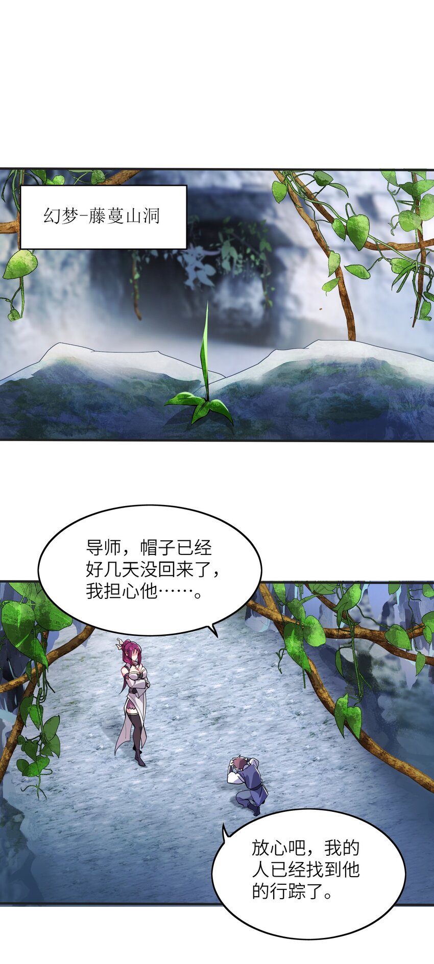 我只有兩千五百歲 - 006 眼鏡賊(2/2) - 3