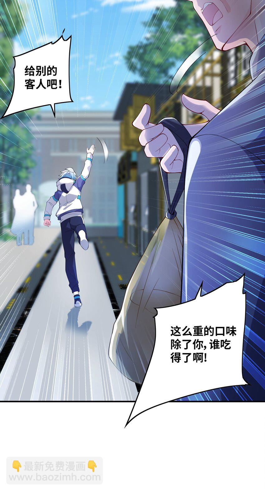 我只有兩千五百歲 - 006 眼鏡賊(1/2) - 6