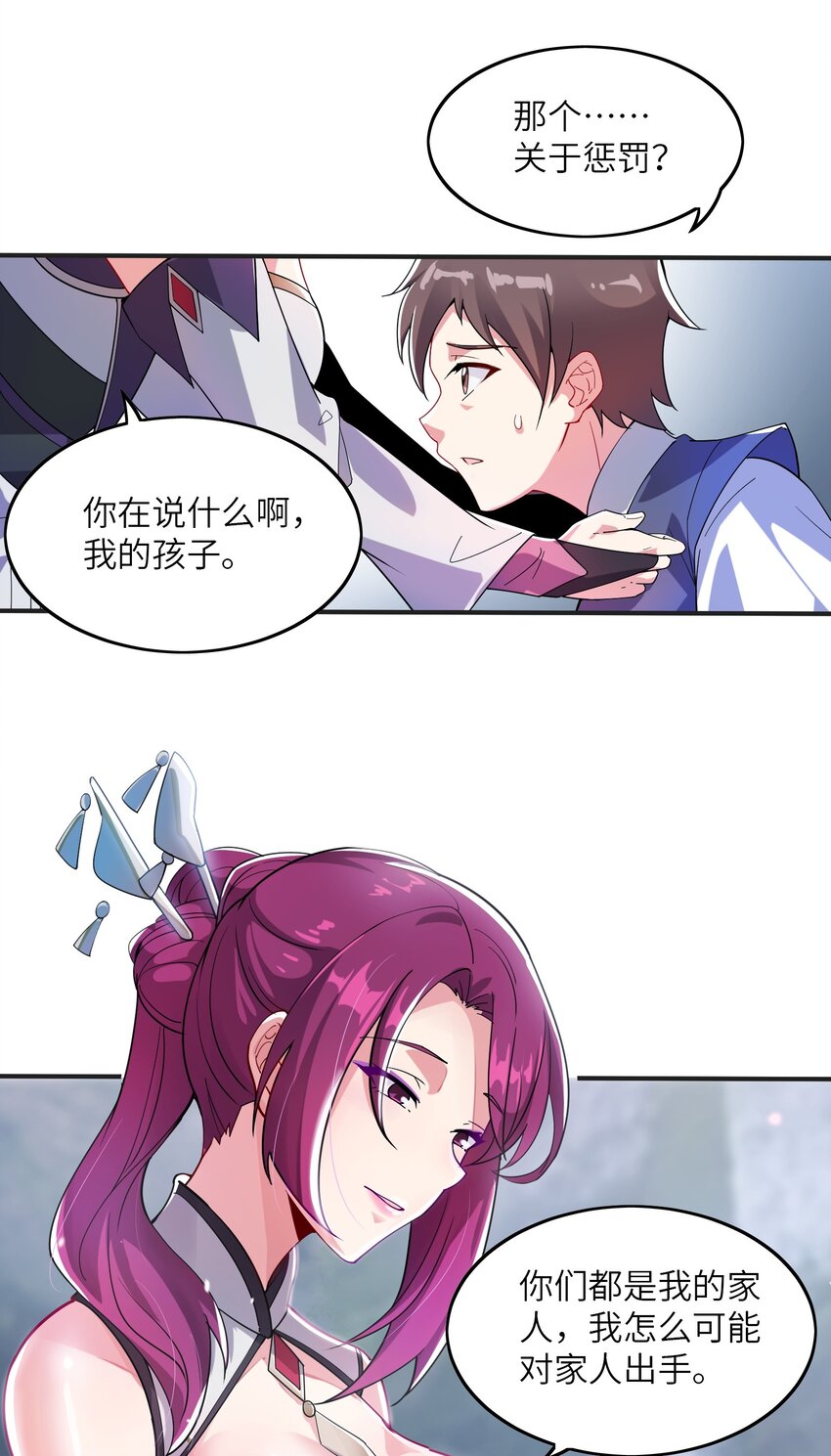 我只有兩千五百歲 - 006 眼鏡賊(2/2) - 4