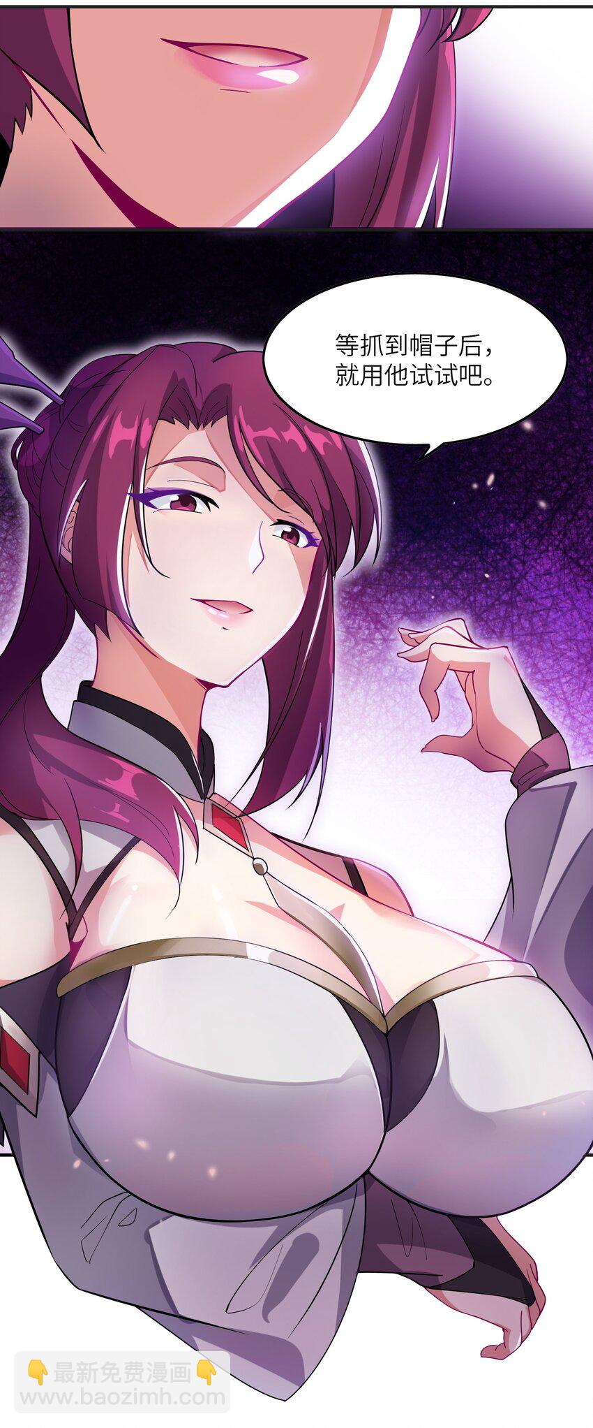 我只有兩千五百歲 - 006 眼鏡賊(2/2) - 2