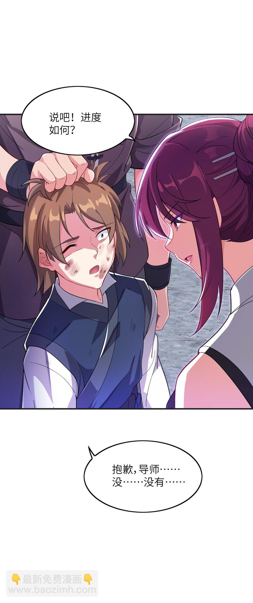 我只有兩千五百歲 - 006 眼鏡賊(2/2) - 5