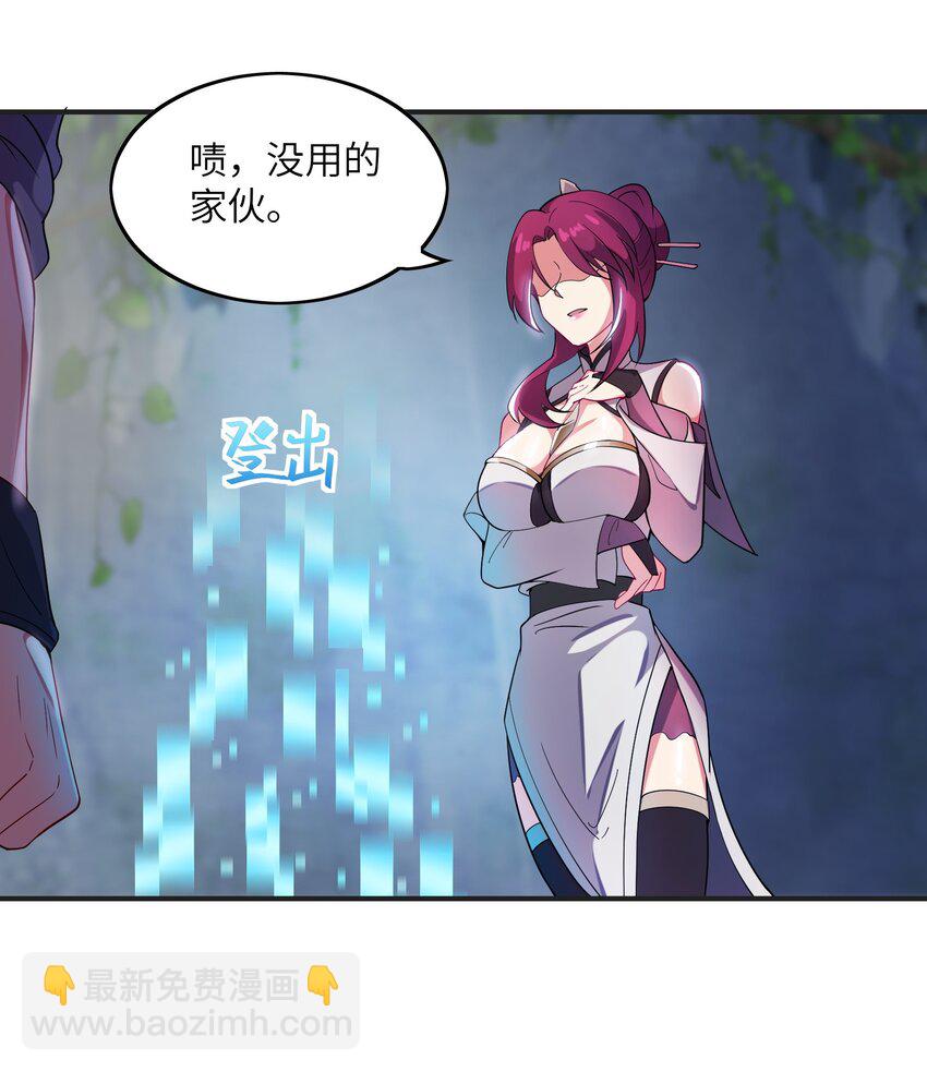 我只有兩千五百歲 - 006 眼鏡賊(2/2) - 2