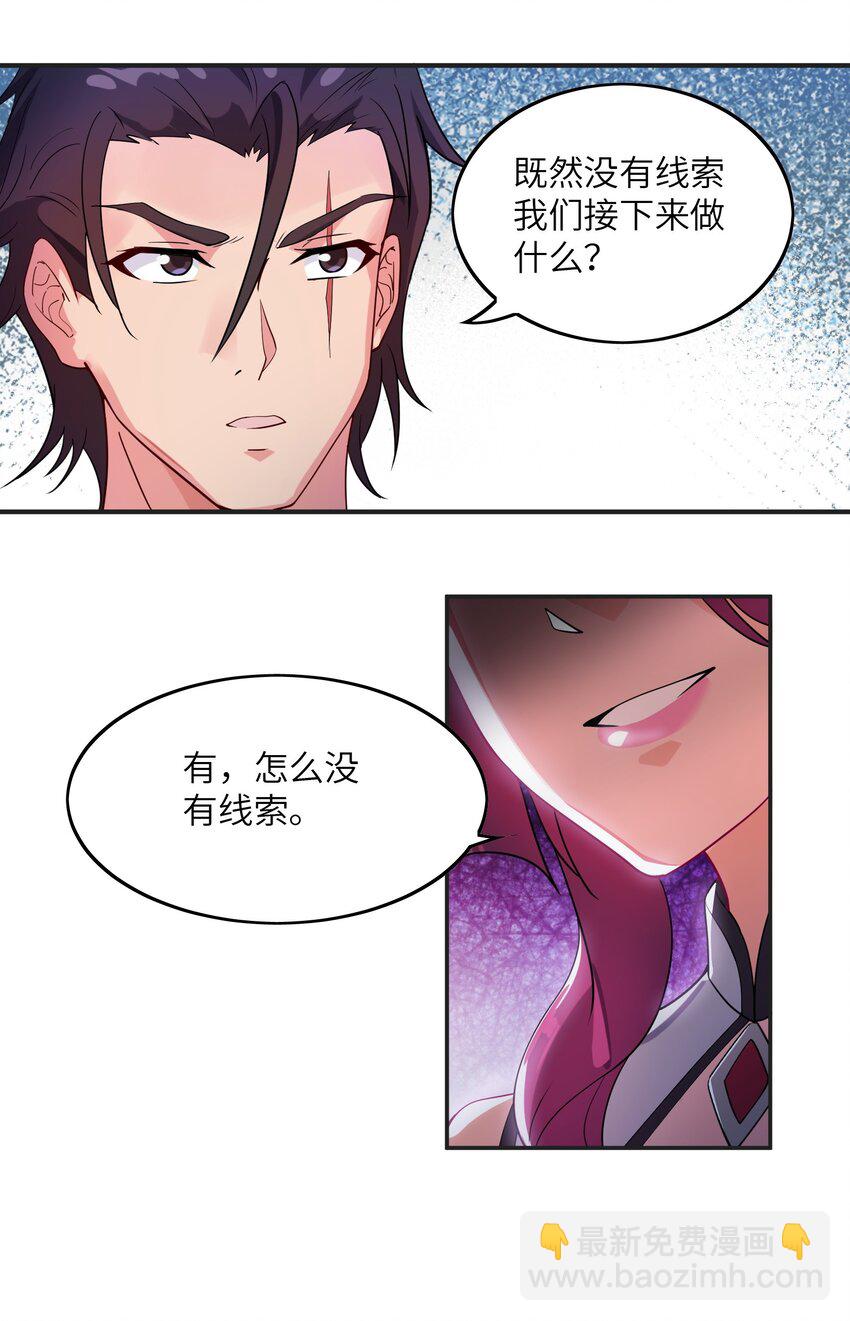 我只有兩千五百歲 - 006 眼鏡賊(2/2) - 3