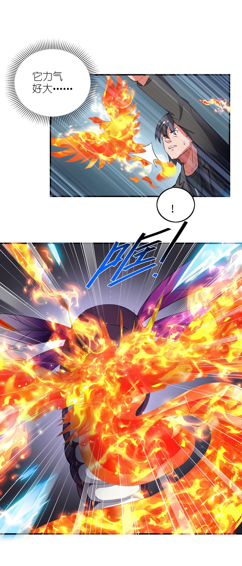 我只有兩千五百歲 - 052 宣泄口(1/2) - 3