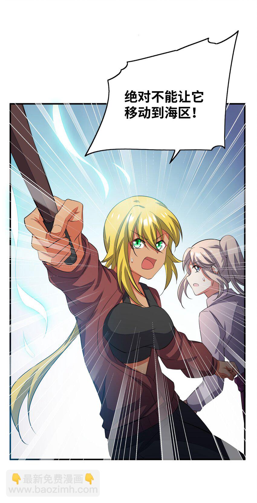 我只有兩千五百歲 - 052 宣泄口(1/2) - 4