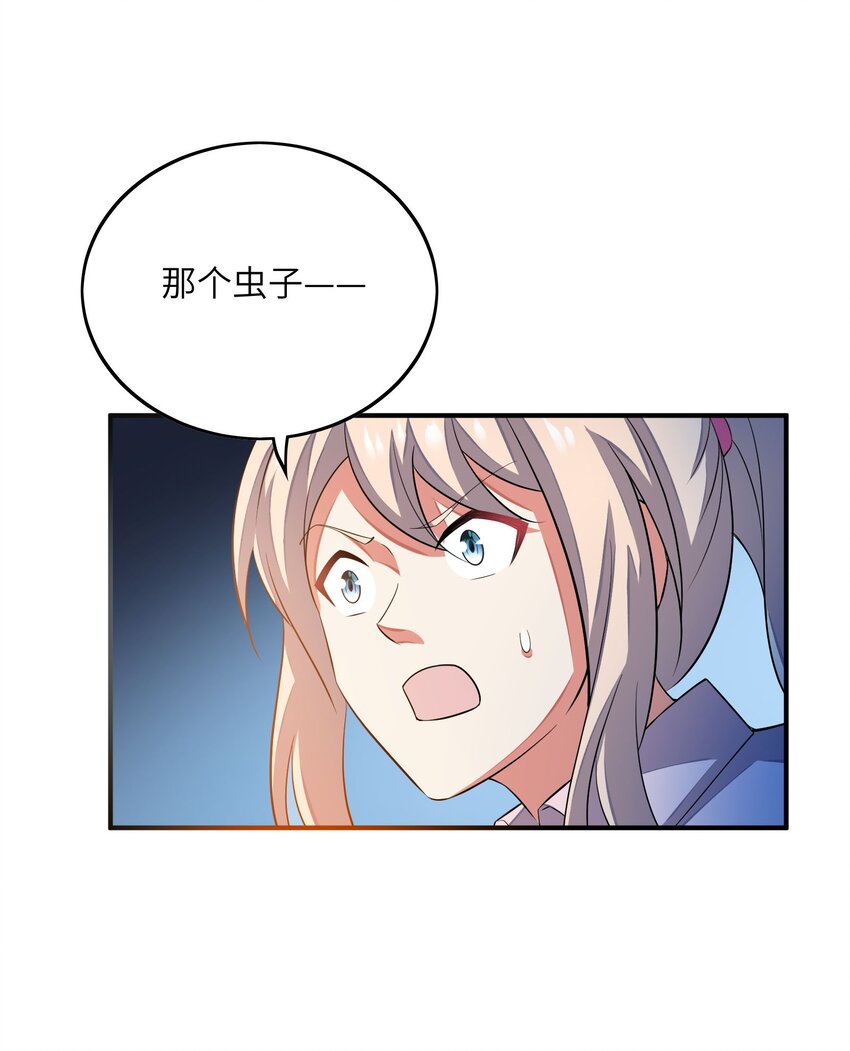 我只有兩千五百歲 - 052 宣泄口(1/2) - 5