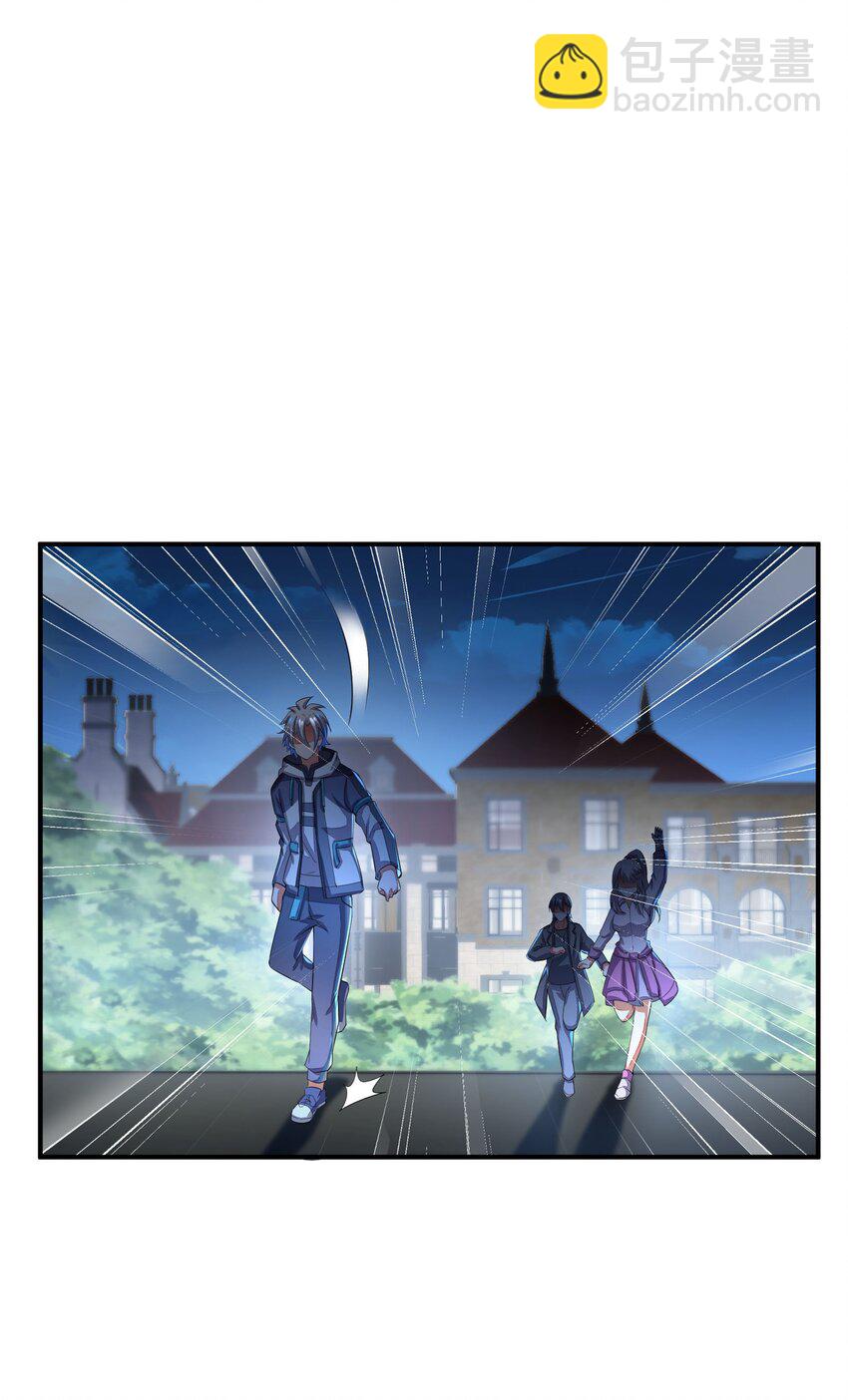 我只有兩千五百歲 - 052 宣泄口(1/2) - 7