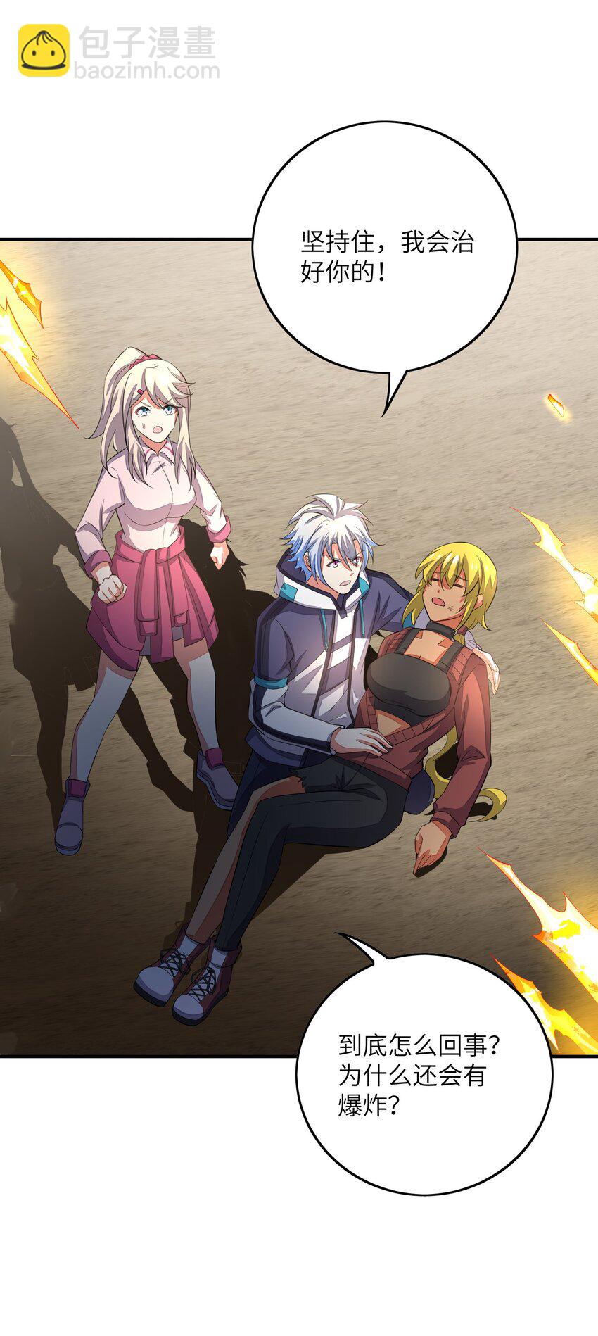 我只有兩千五百歲 - 052 宣泄口(1/2) - 7