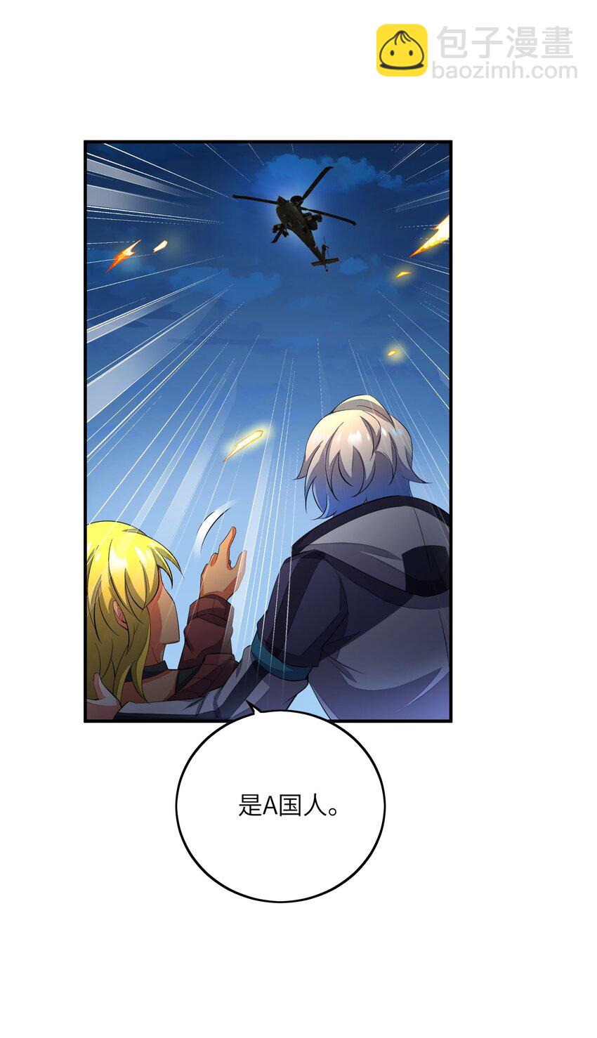 我只有兩千五百歲 - 052 宣泄口(1/2) - 8