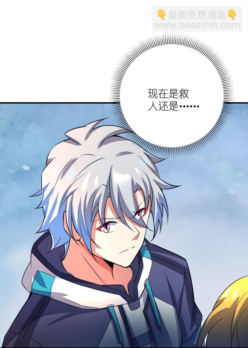 我只有兩千五百歲 - 052 宣泄口(1/2) - 3