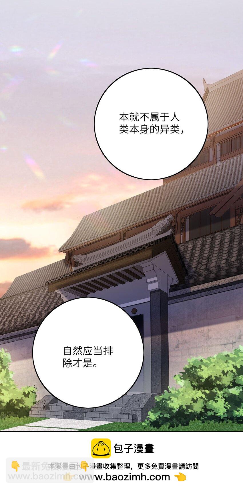 我只有兩千五百歲 - 052 宣泄口(1/2) - 2