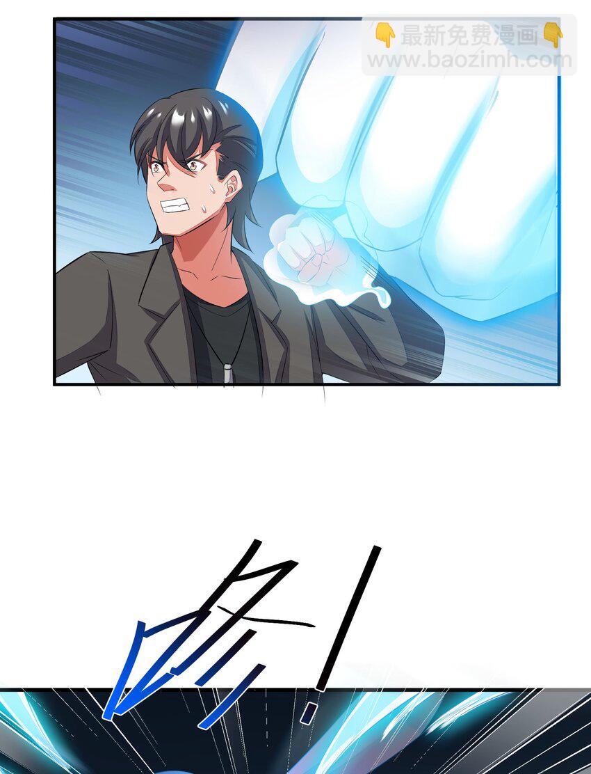 我只有兩千五百歲 - 052 宣泄口(1/2) - 1