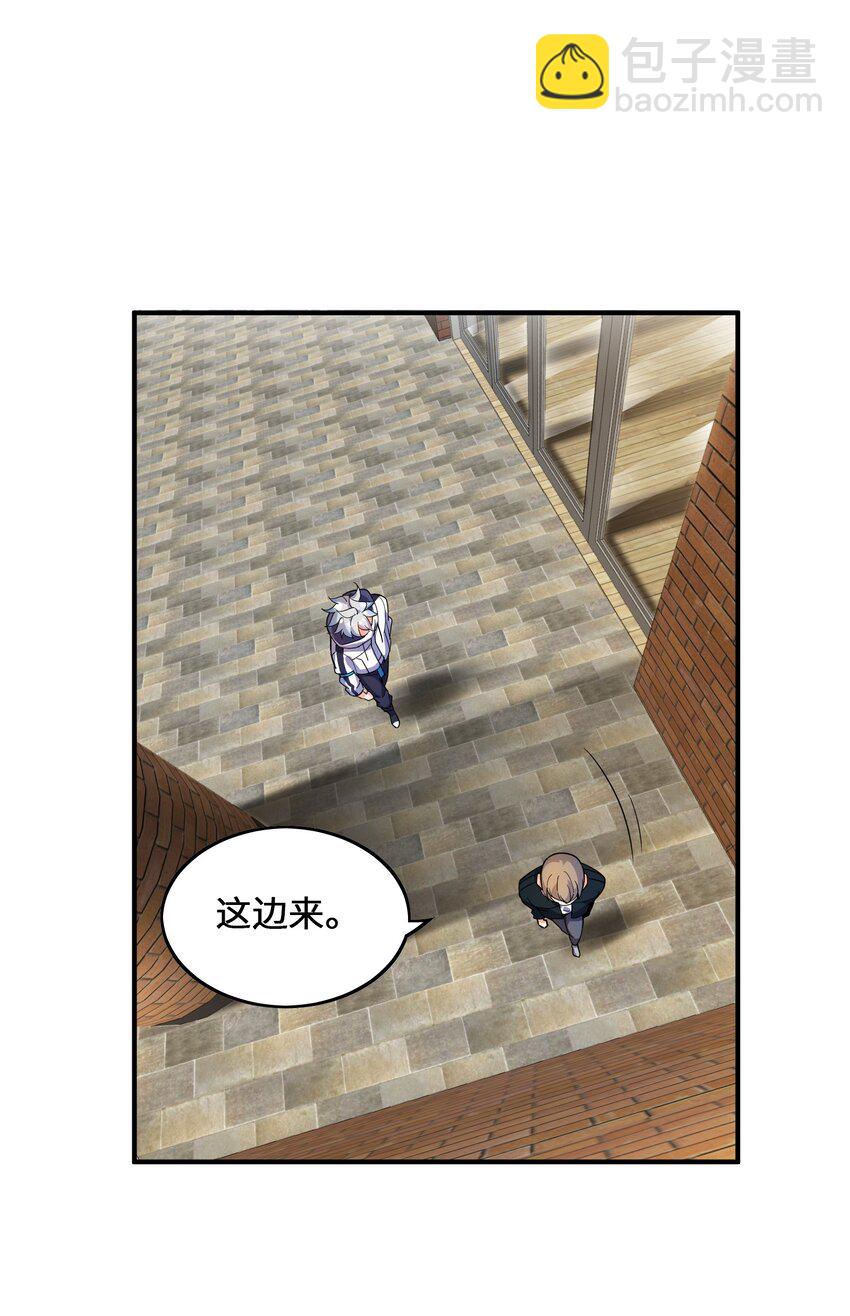 我只有兩千五百歲 - 008 棋子(1/2) - 2