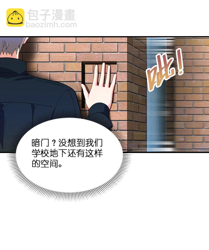 我只有兩千五百歲 - 008 棋子(1/2) - 3