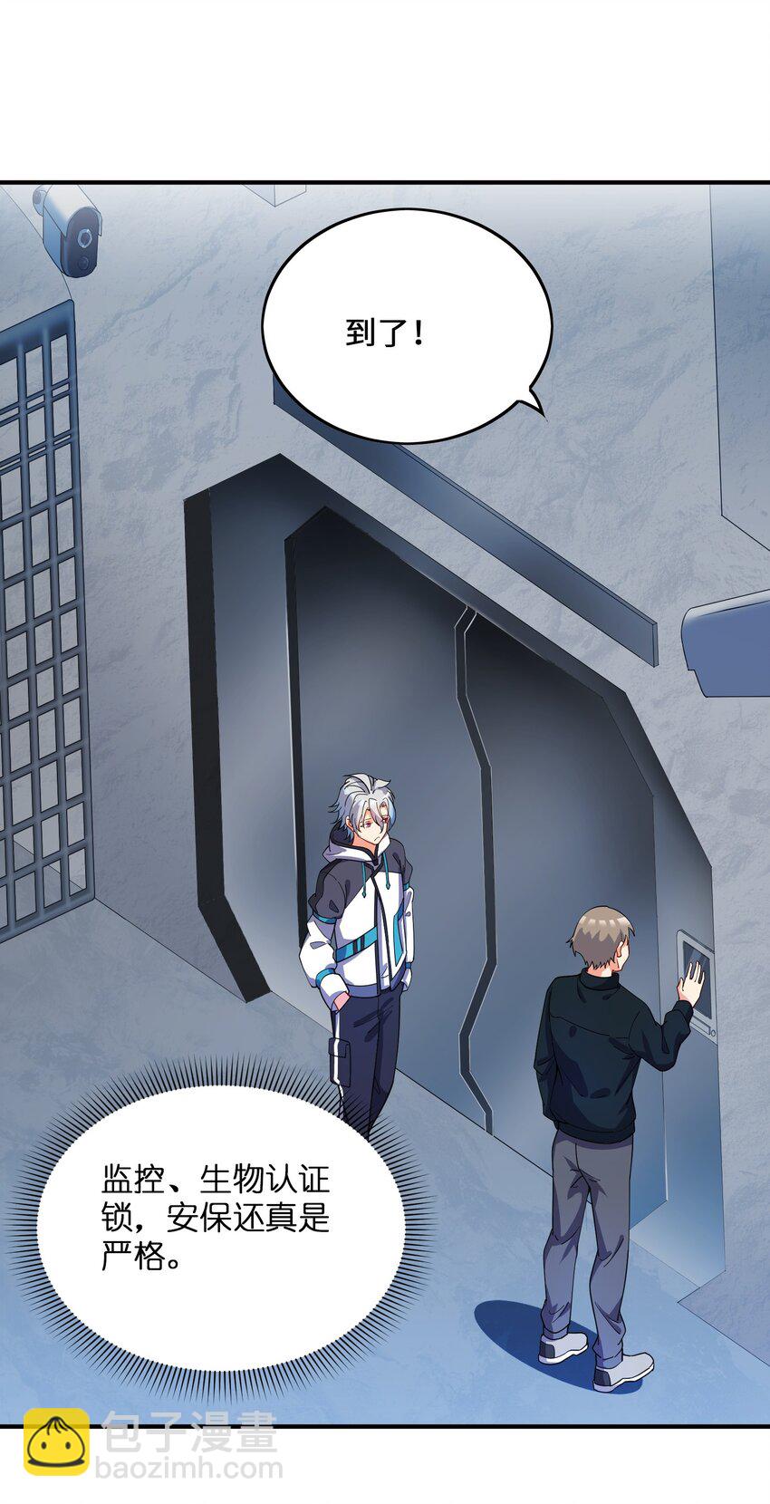 我只有兩千五百歲 - 008 棋子(1/2) - 5