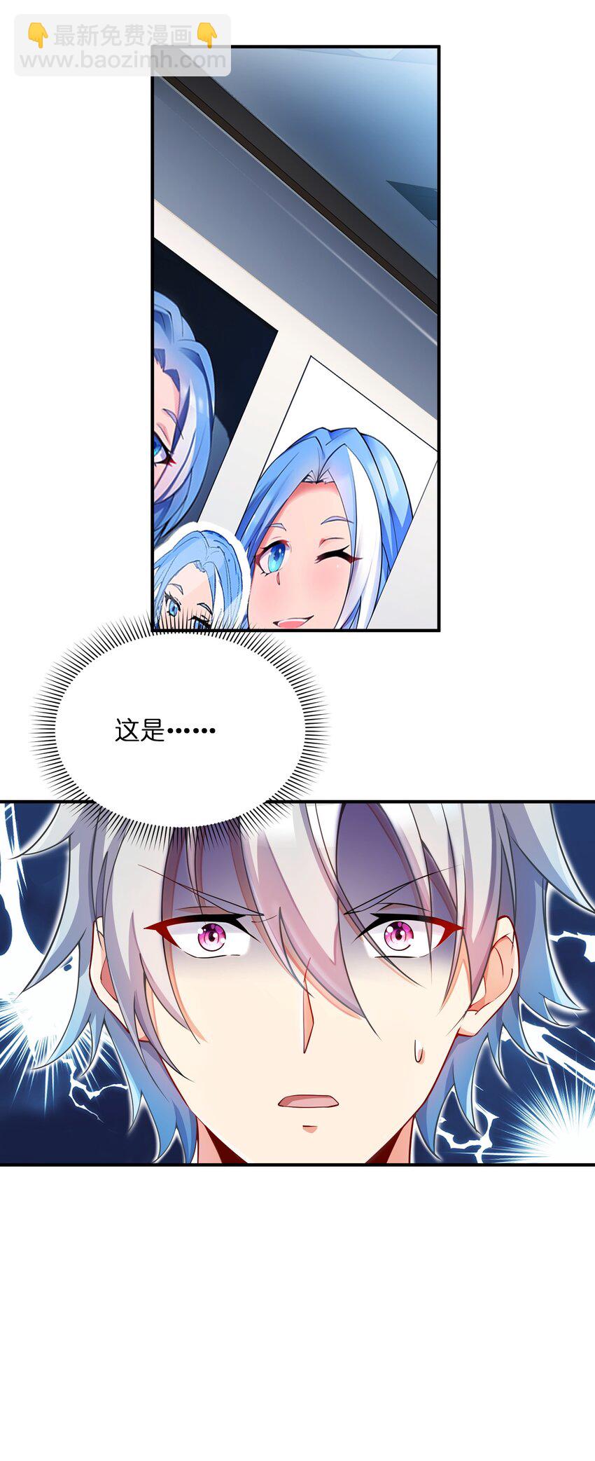 我只有兩千五百歲 - 008 棋子(1/2) - 7