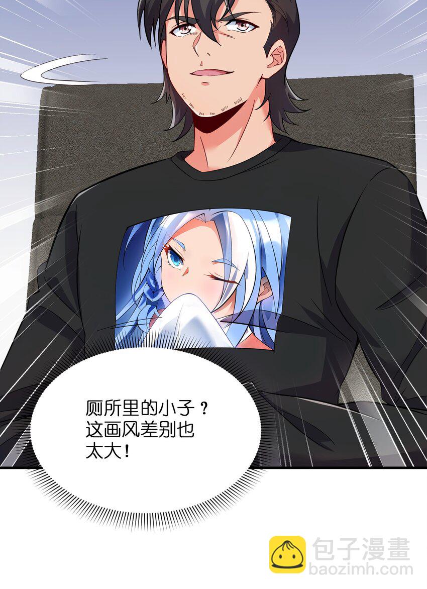 我只有兩千五百歲 - 008 棋子(1/2) - 2