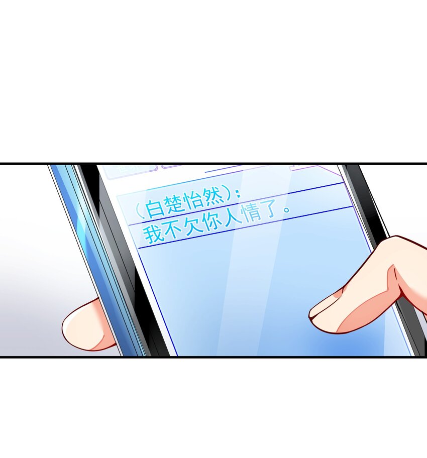 我只有兩千五百歲 - 008 棋子(1/2) - 2