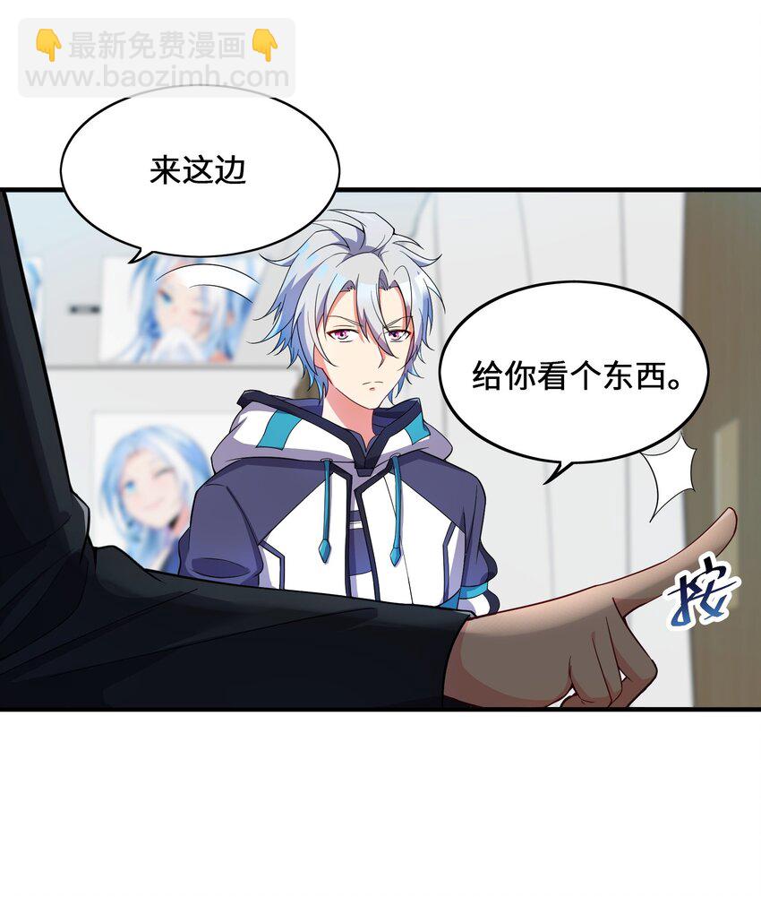 我只有兩千五百歲 - 008 棋子(1/2) - 4