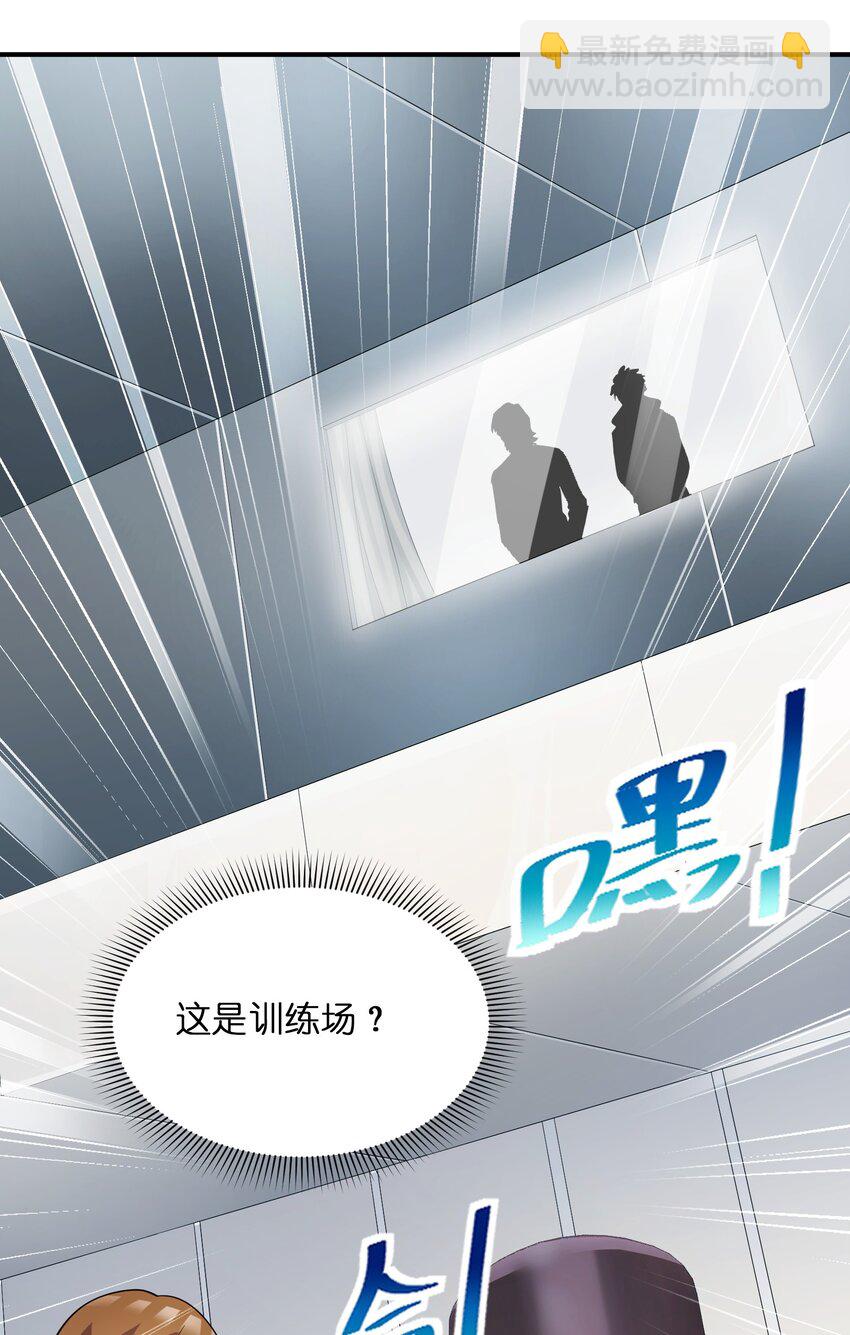 我只有兩千五百歲 - 008 棋子(1/2) - 5