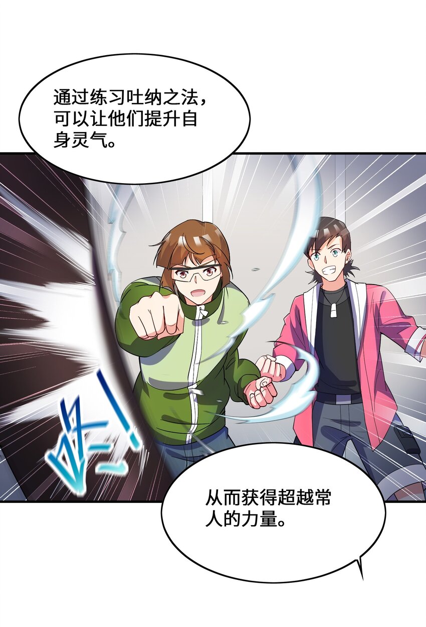 我只有兩千五百歲 - 008 棋子(1/2) - 1