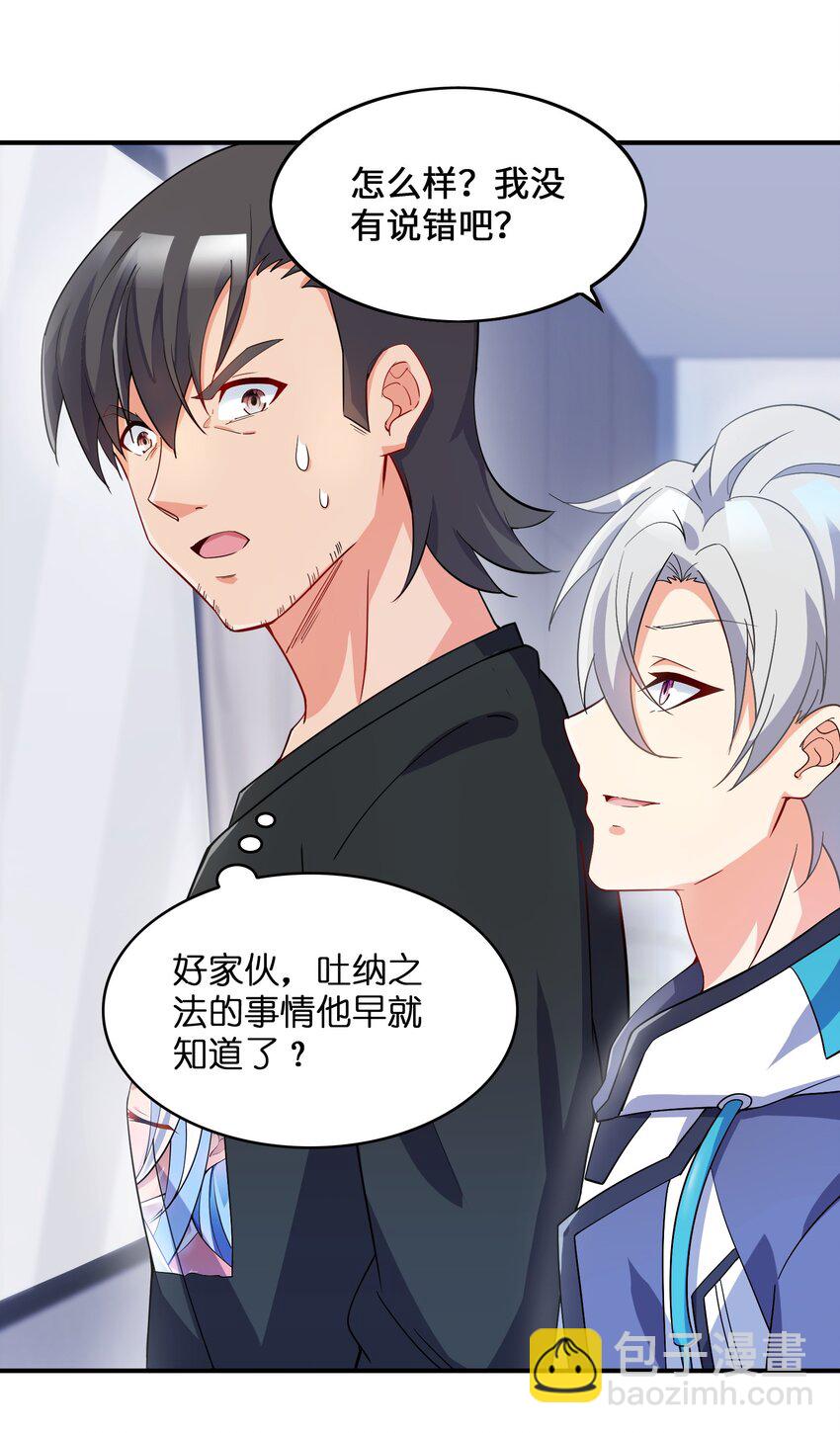 我只有兩千五百歲 - 008 棋子(1/2) - 2