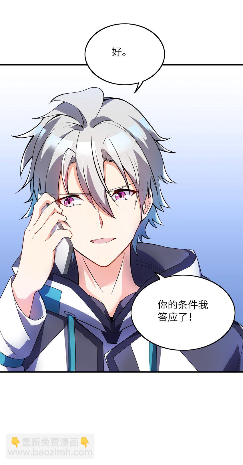 我只有兩千五百歲 - 008 棋子(1/2) - 1