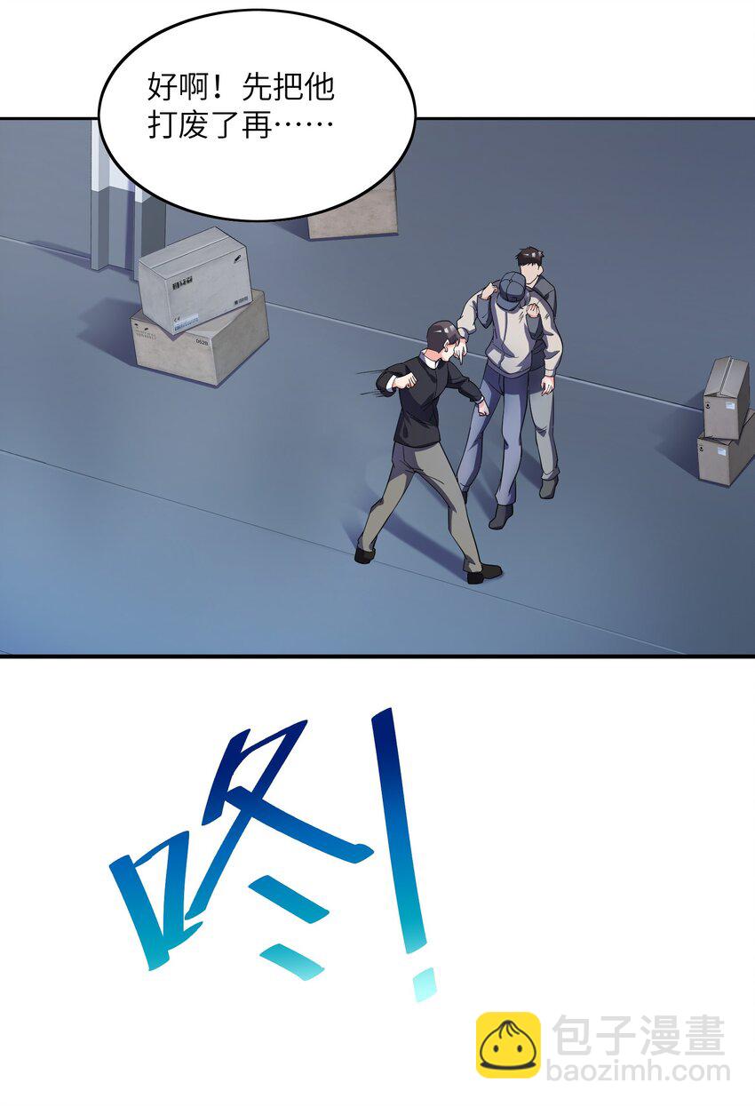 我只有兩千五百歲 - 008 棋子(1/2) - 3