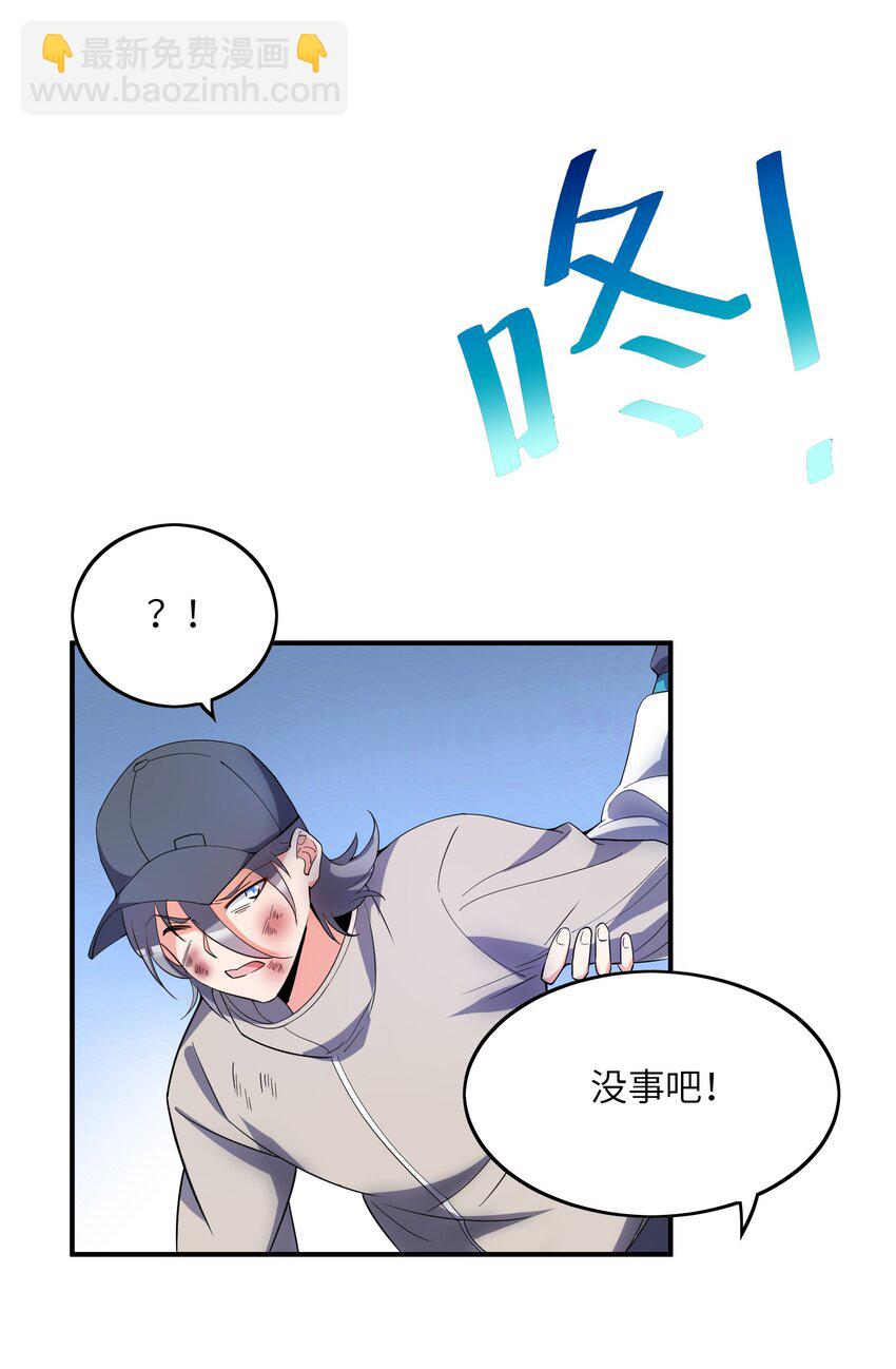 我只有兩千五百歲 - 008 棋子(1/2) - 4