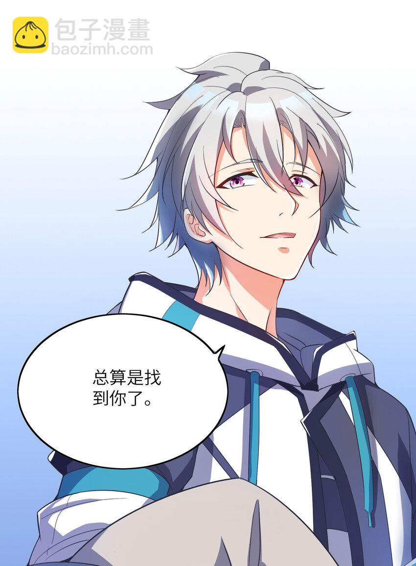 我只有兩千五百歲 - 008 棋子(1/2) - 5