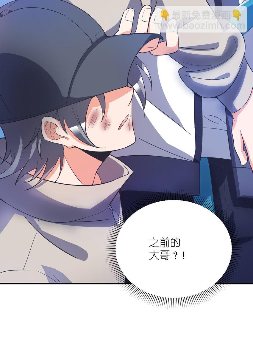 我只有兩千五百歲 - 008 棋子(1/2) - 6