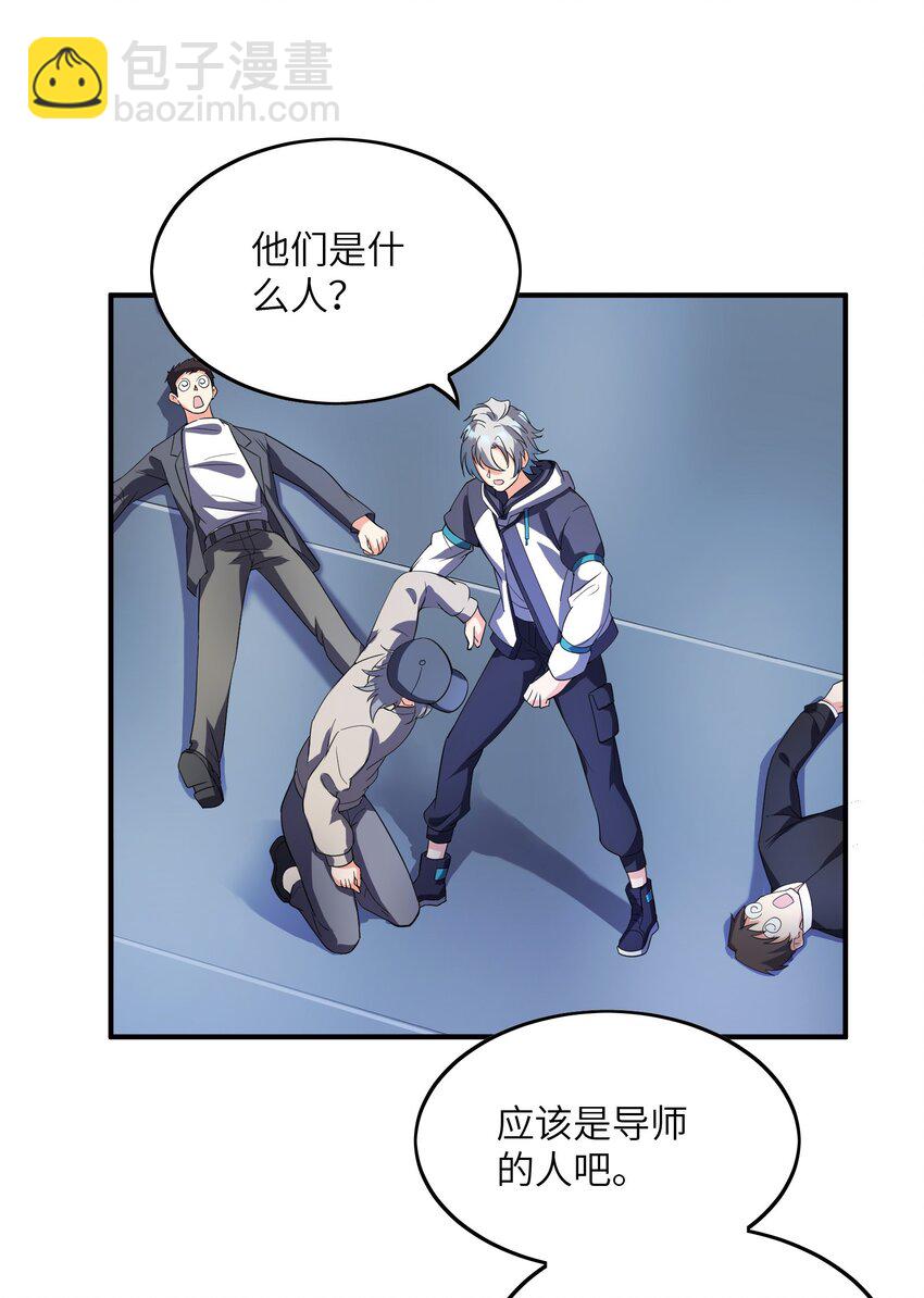 我只有兩千五百歲 - 008 棋子(1/2) - 7