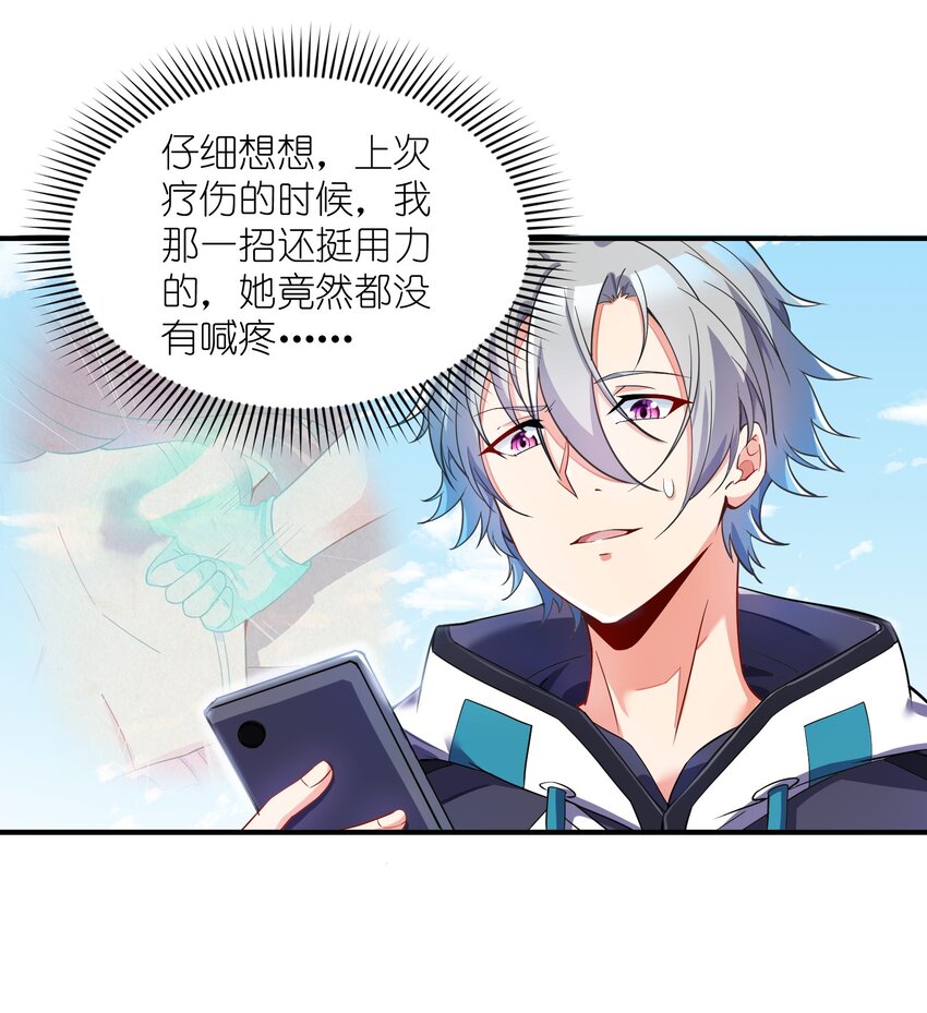 我只有兩千五百歲 - 008 棋子(1/2) - 4