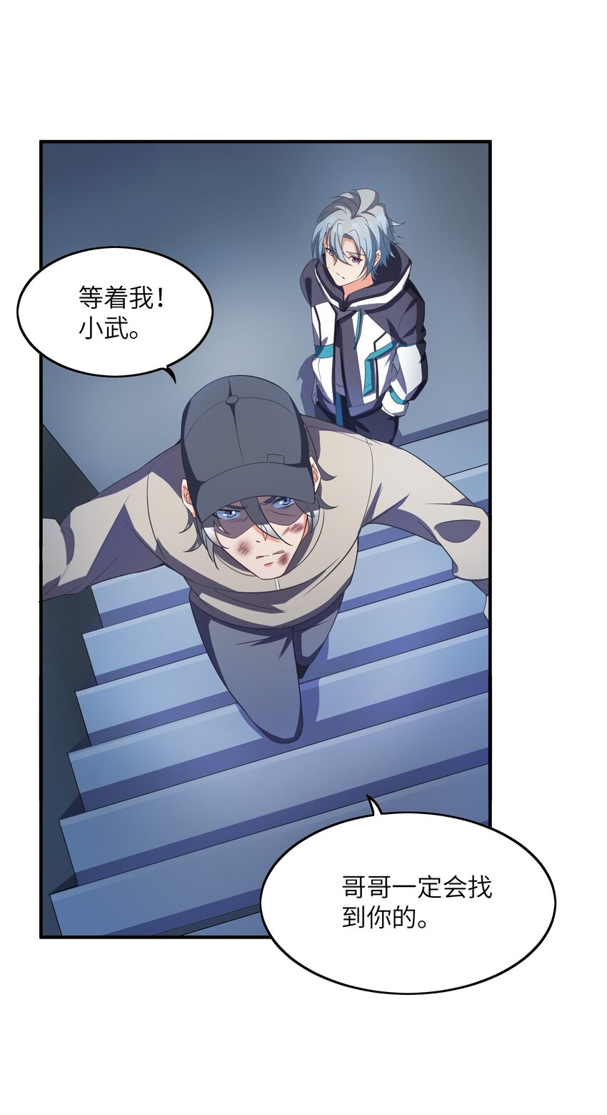 我只有兩千五百歲 - 008 棋子(1/2) - 1