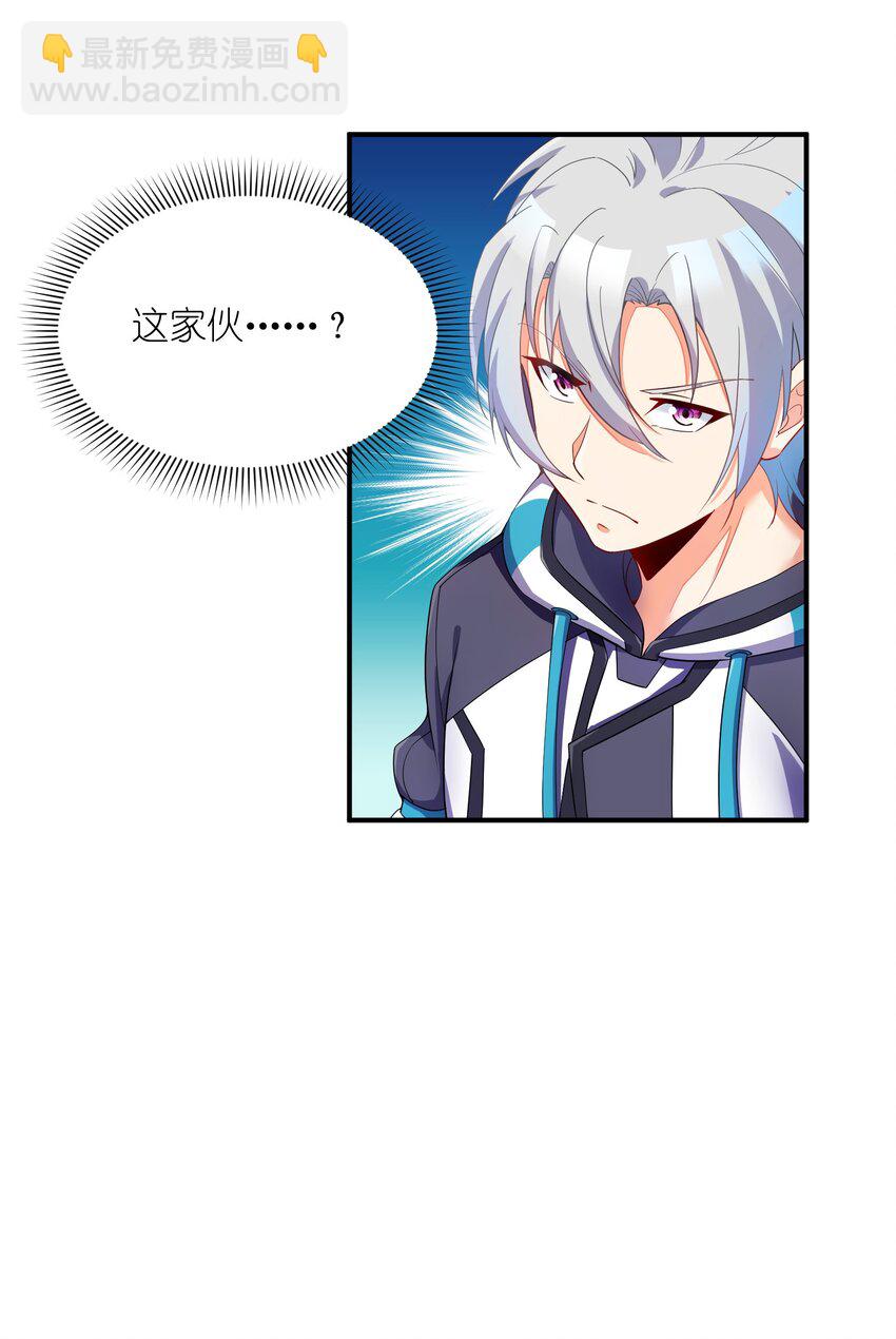 我只有兩千五百歲 - 008 棋子(1/2) - 2