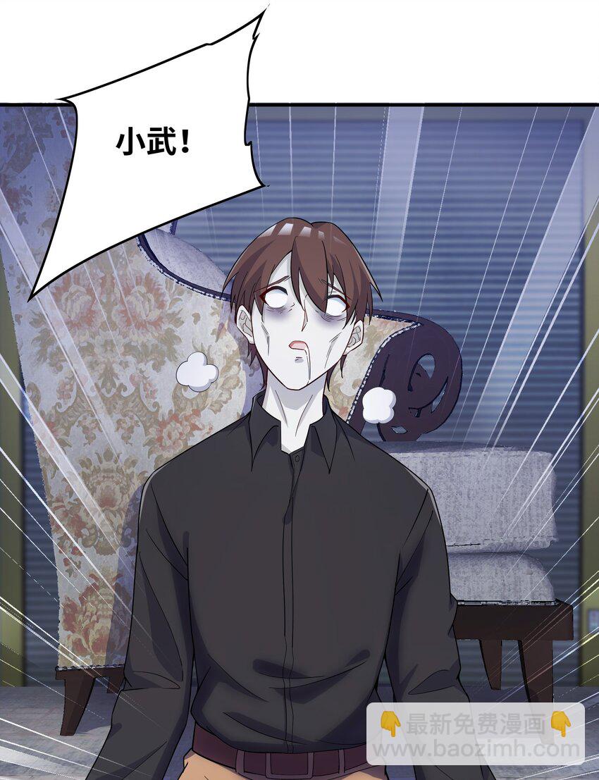 我只有兩千五百歲 - 008 棋子(1/2) - 5