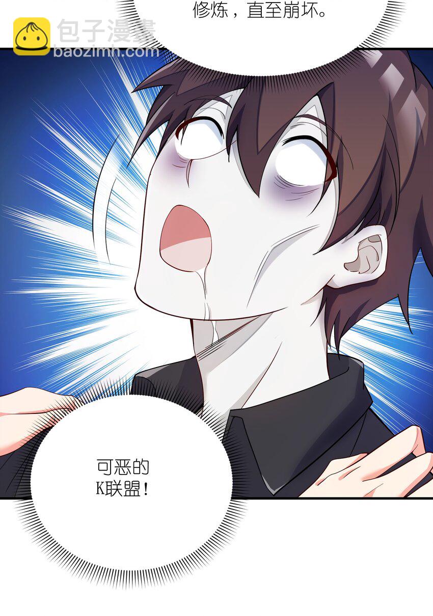 我只有兩千五百歲 - 008 棋子(1/2) - 8