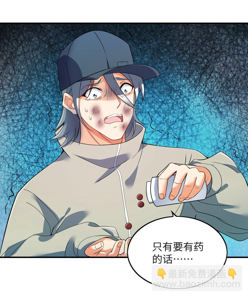 我只有兩千五百歲 - 008 棋子(1/2) - 2