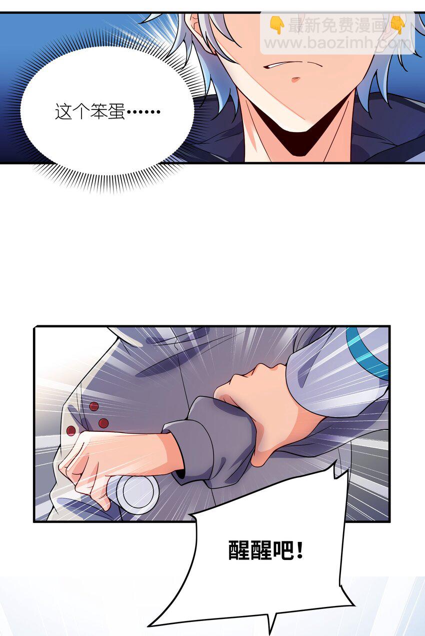 我只有兩千五百歲 - 008 棋子(2/2) - 5